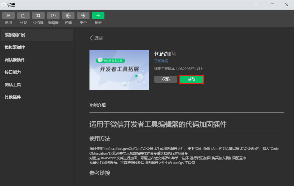 小程序