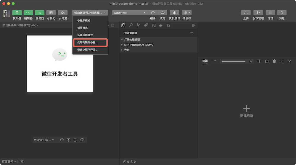 切换模式