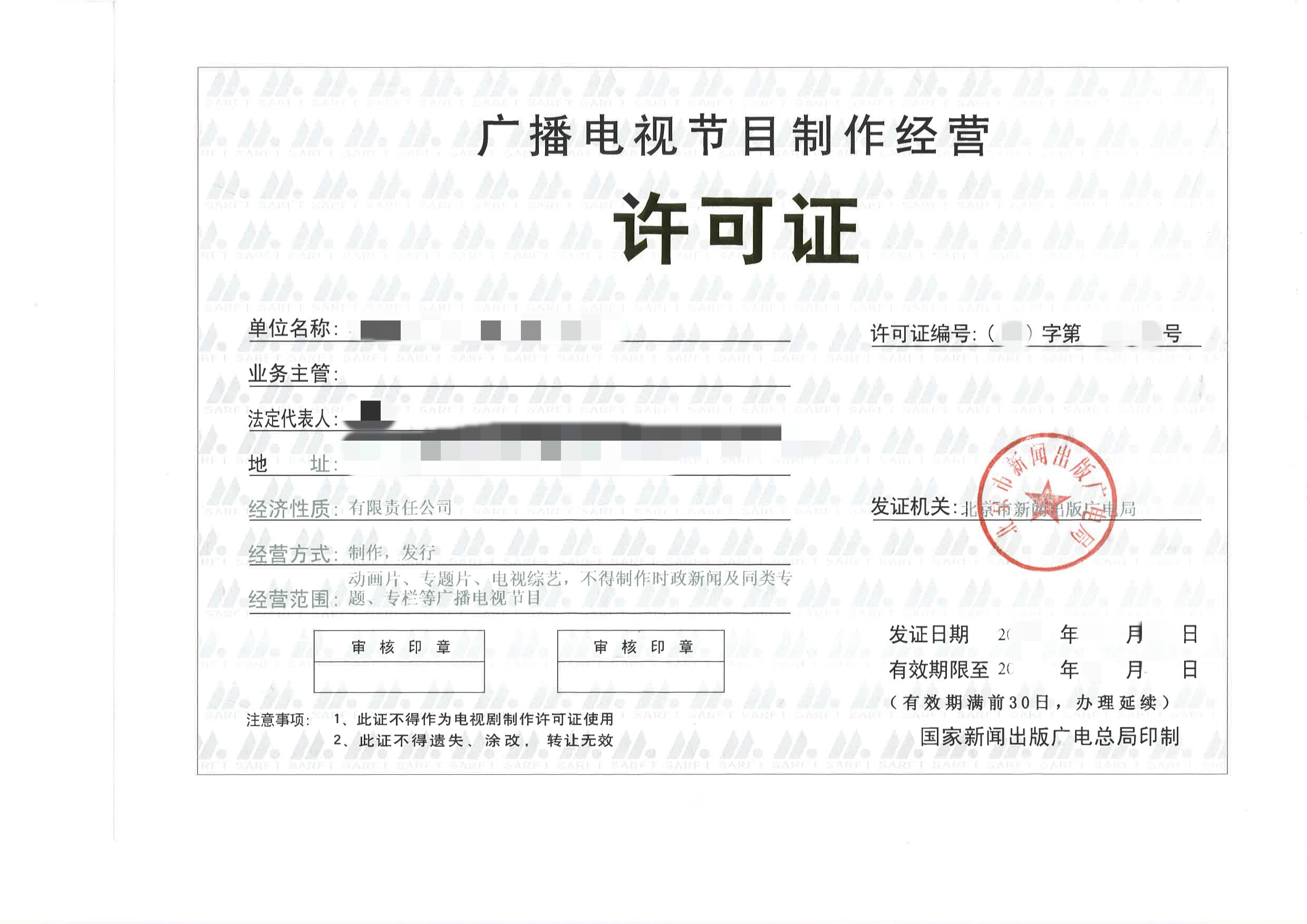Policy Legal Basis Weixin Public Doc