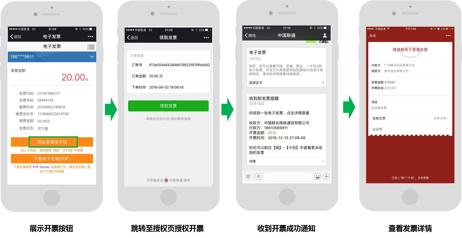Invoicing with Official Accounts