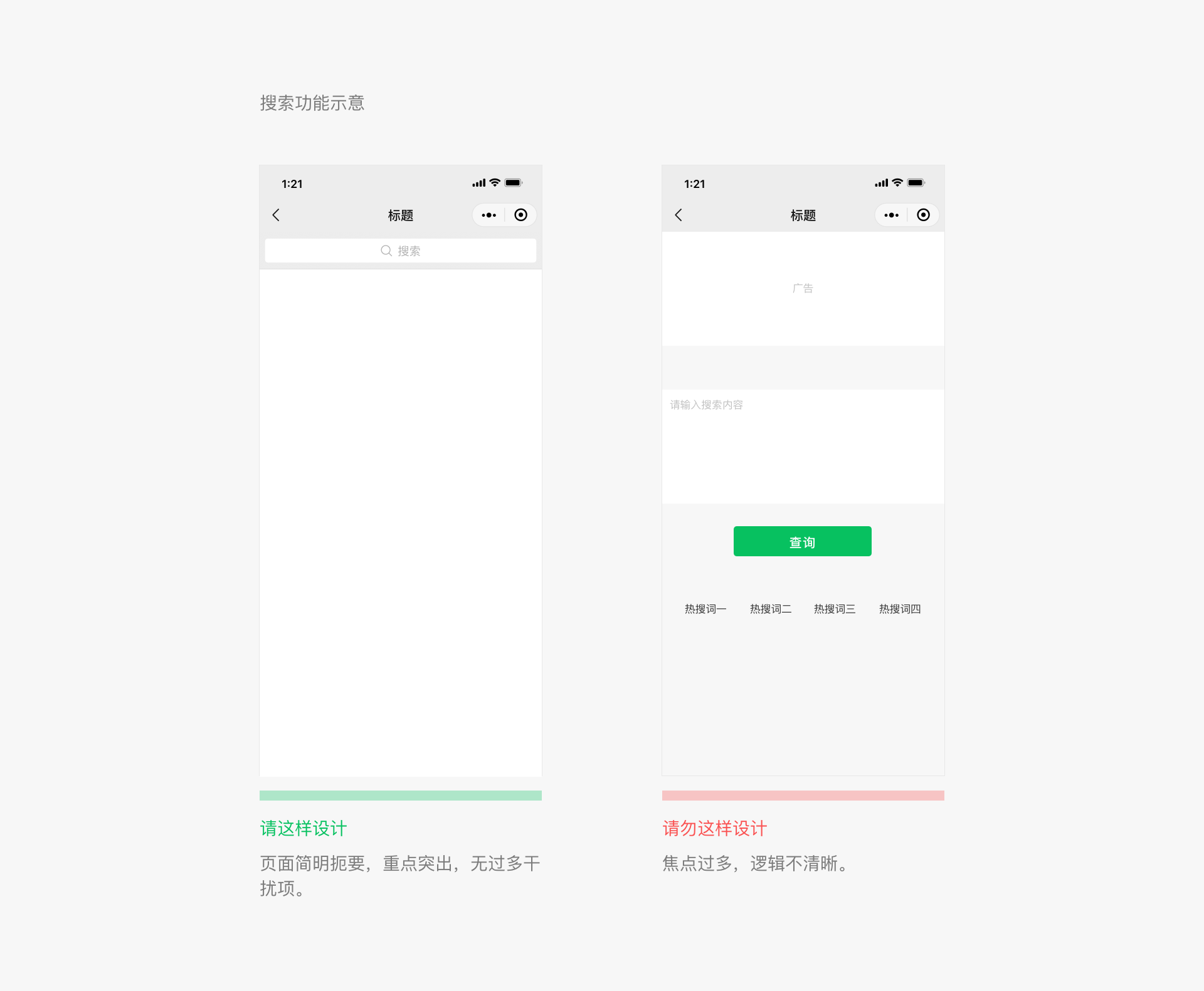 Design guideline of WeChat Mini-program