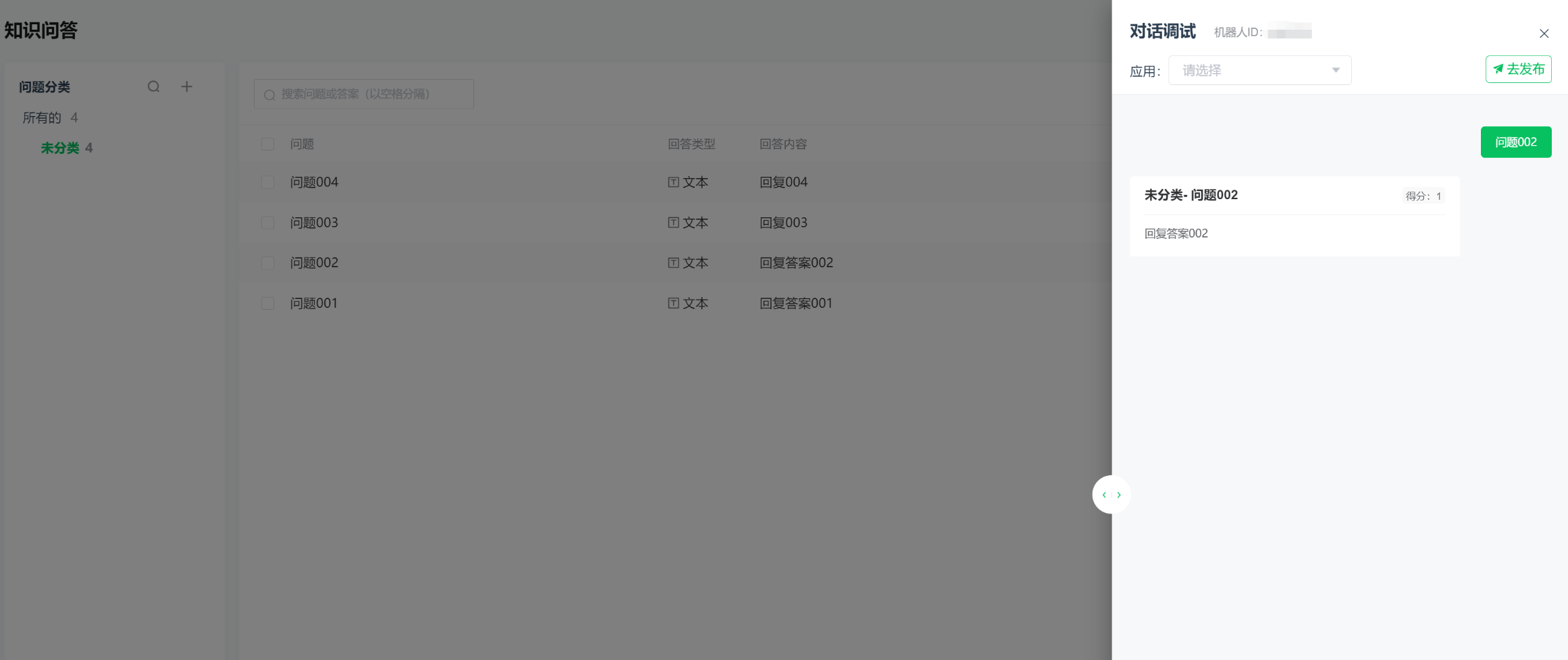debug