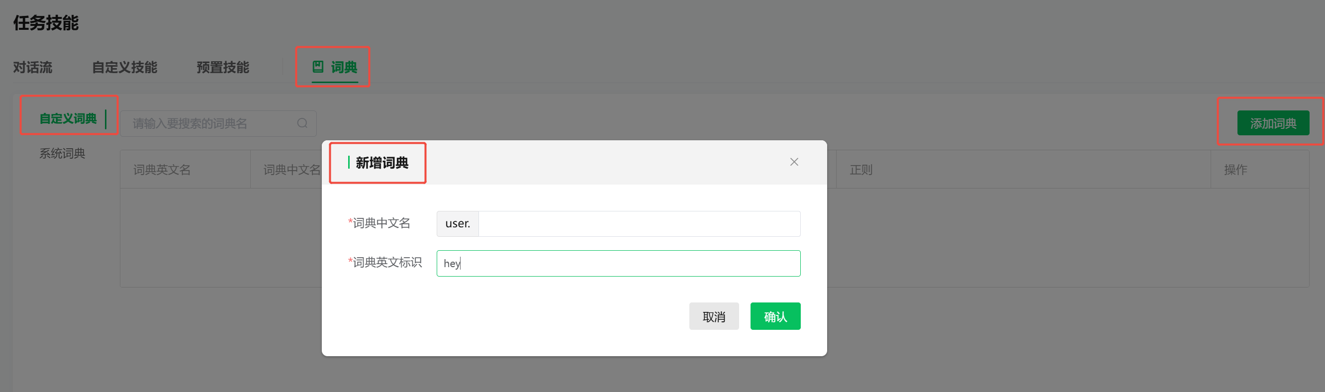 custom-Dictionary