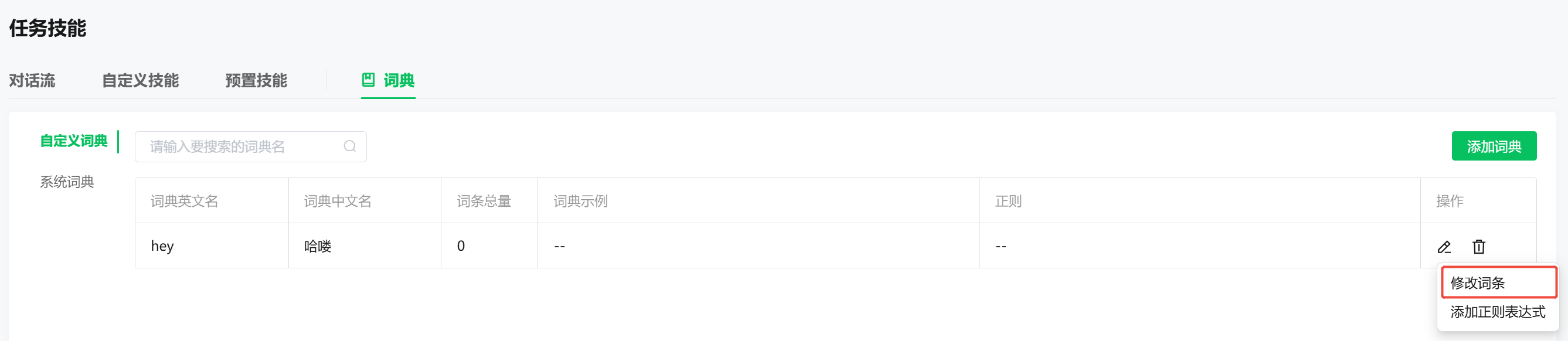 custom-Dictionary
