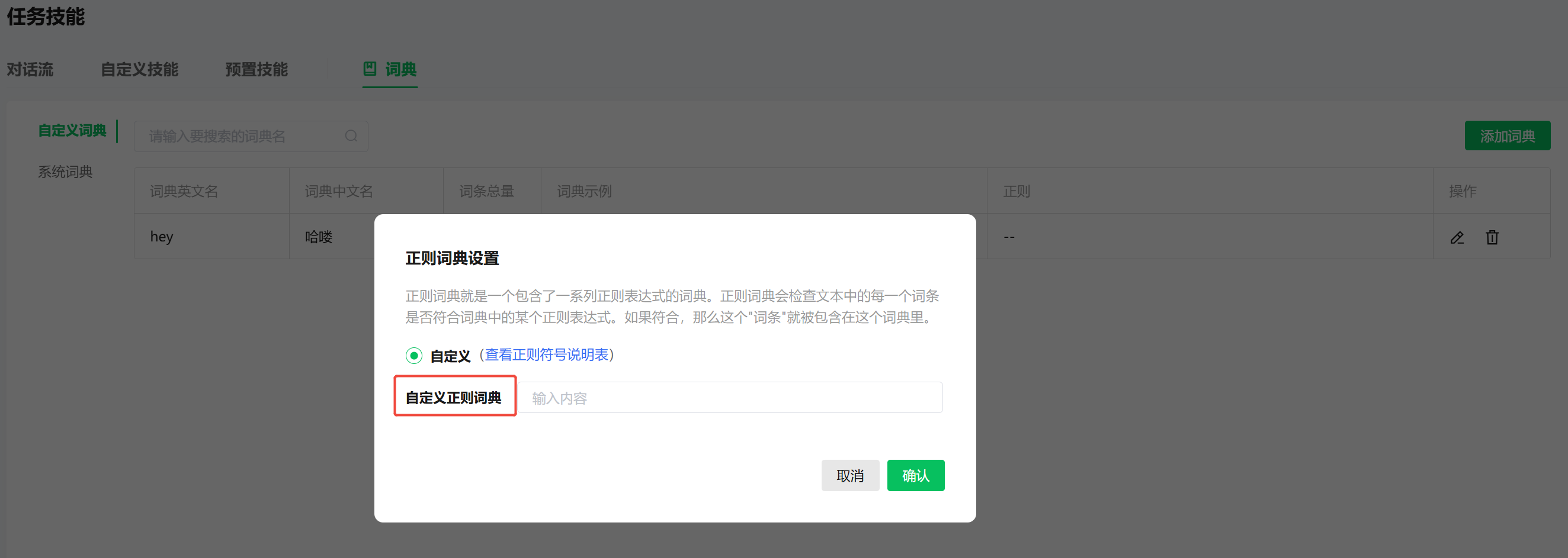 custom-Dictionary