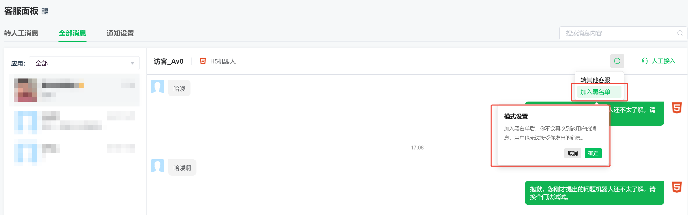kefu_15.png