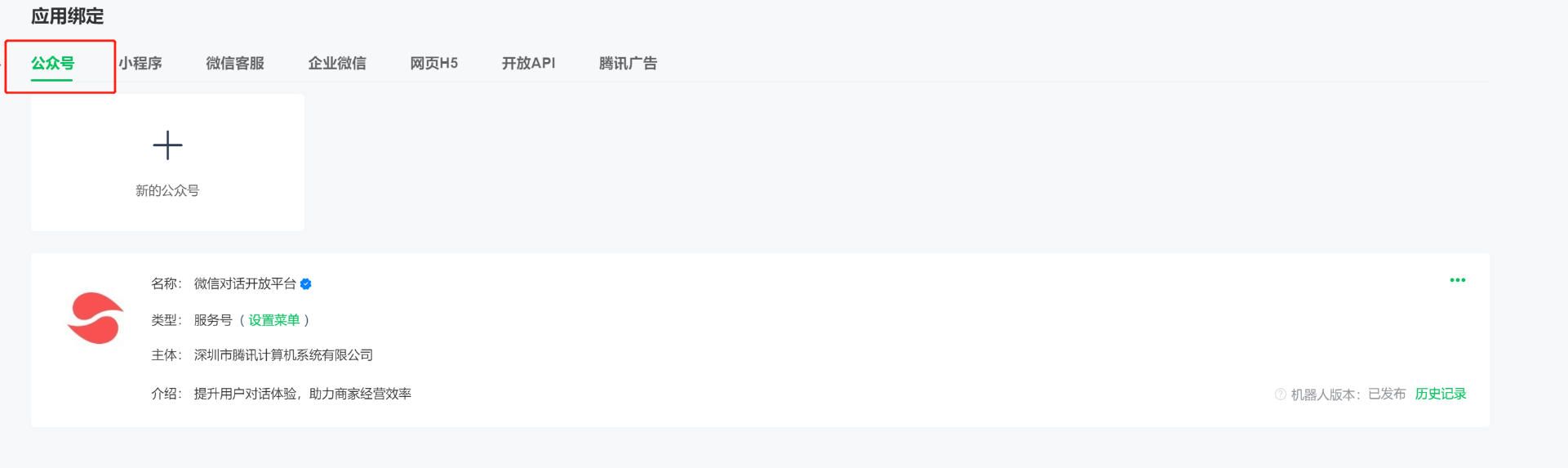 wechat