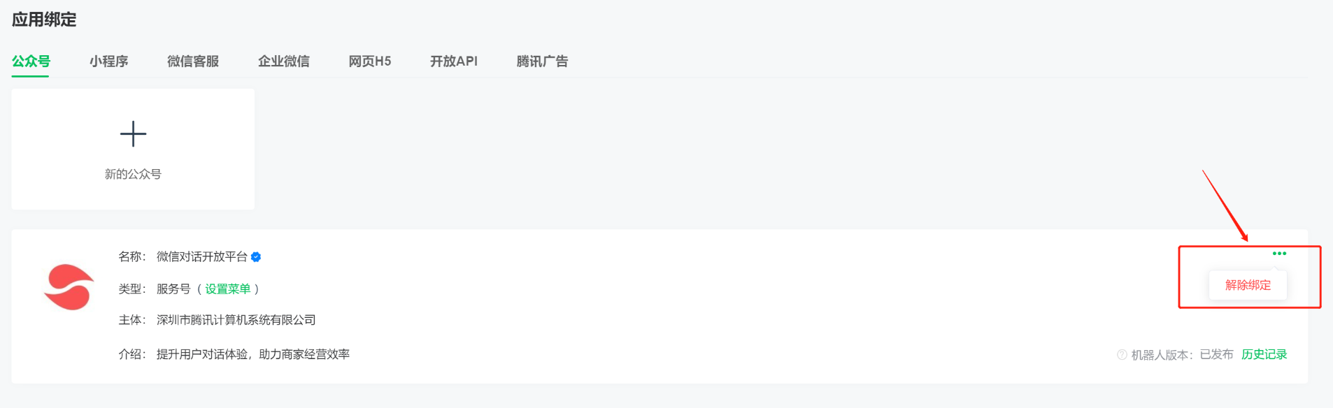 wechat